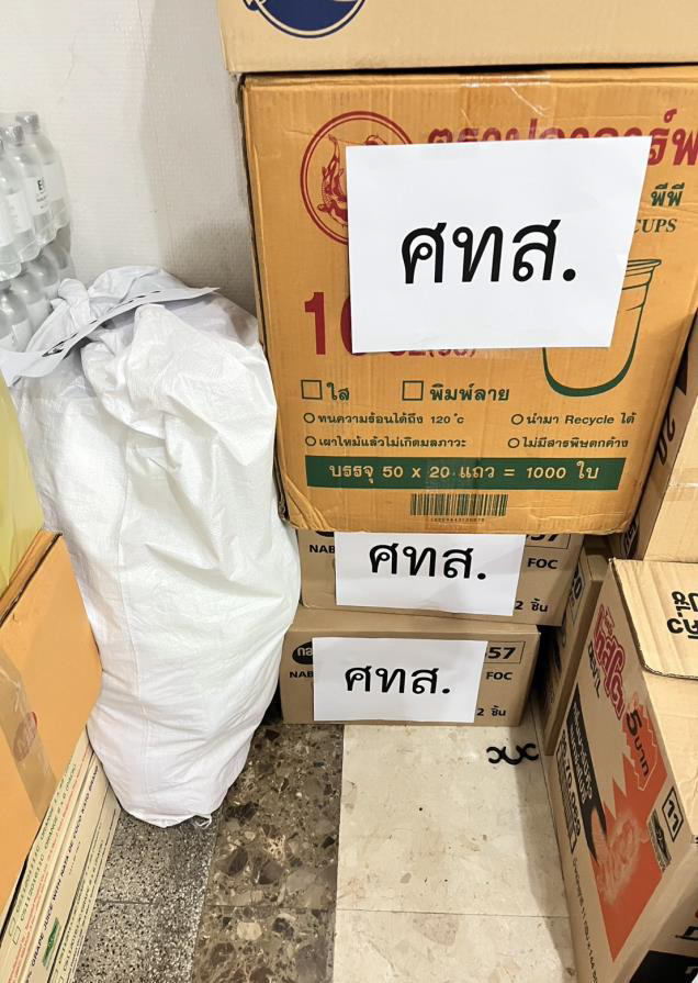 title - มากกว่าของรางวัลคือรอยยิ้ม! ส.ป.ก. ร่วมสนับสนุนของรางวัลในงานวันเด็กแห่งชาติ ประจำปี 2569 